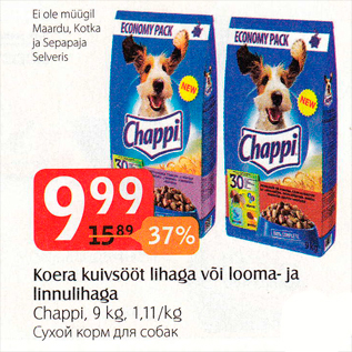 Скидка - Сухой корм для собак