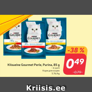 Allahindlus - Kiisueine Gourmet Perle, Purina, 85 g