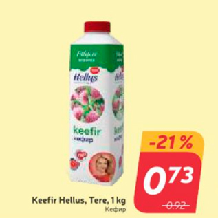 Allahindlus - Keefir Hellus, Tere, 1 kg