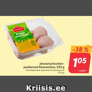 Allahindlus - Jahutatud broileripoolkoivad Rannamõisa, 550 g