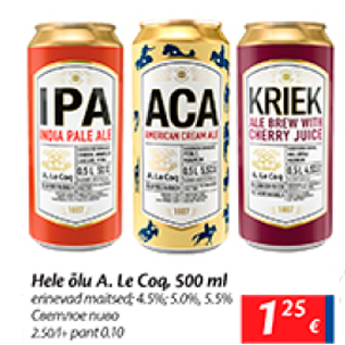 Скидка - Светлое пиво