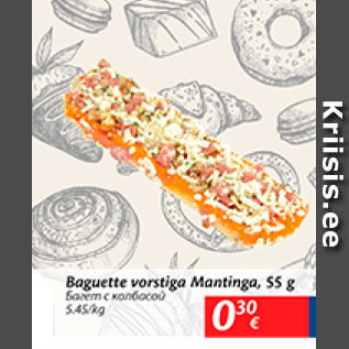 Скидка - Багет с колбасой
