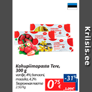 Скидка - Творожная паста