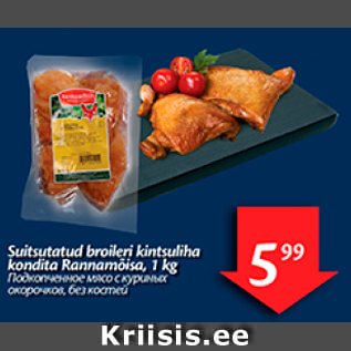 Allahindlus - Suitsutatud broileri kintsuliha kondita Rannamõisa, 1 kg