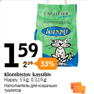 Скидка - Наполнитель для кошачьих туалетов