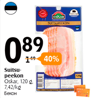 Скидка - Бекон