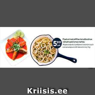 Скидка - Жареное филе скумбрии в томатном соусе или кальмары в собственном соку; 1 kg