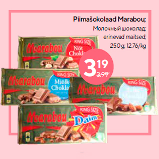 Скидка - Молочный шоколад