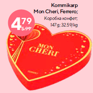 Allahindlus - Kommikarp Mon Cheri, Ferrero; 147 g