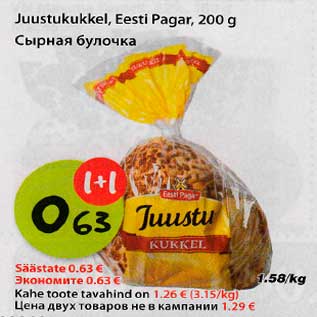 Allahindlus - Juustukukkel, Eesti Раgаr,200g