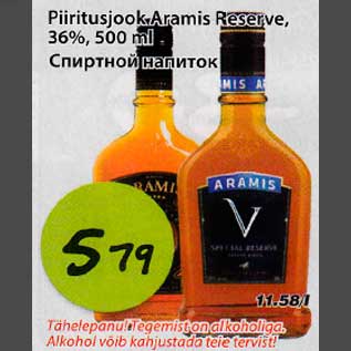 Скидка - Спиртной напиток