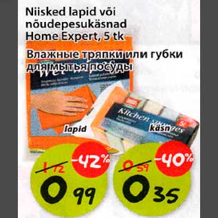 Скидка - Влажные тряпки или губки для мытья посуды