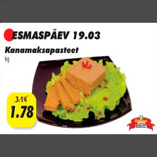 Скидка - Куриный печеночный паштет