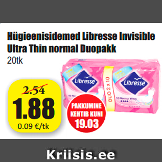 Скидка - Гигиенические прокладки Libresse