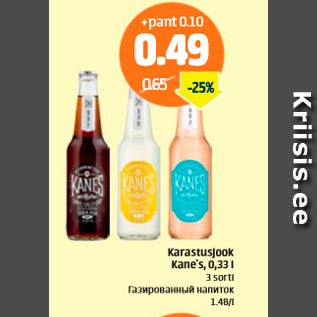 Allahindlus - Karastusjook Kene´s, 0,33 l