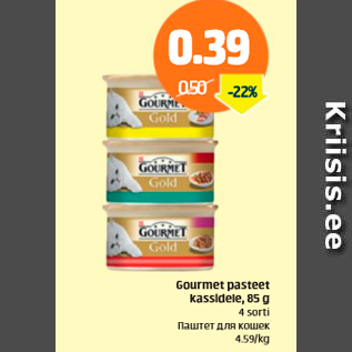 Allahindlus - Gourmet pasteet kassidele, 85 g