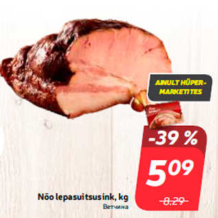 Allahindlus - Nõo lepasuitsusink, kg