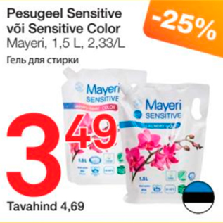 Allahindlus - Pesugeel Sensitive või Sensitive Color