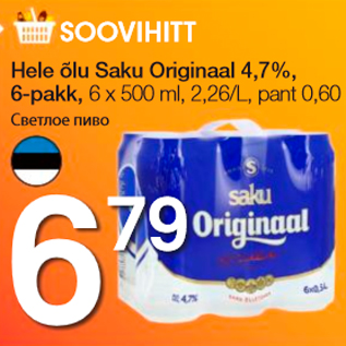 Allahindlus - Hele õlu Saku Originaal 4,7%, 6-pakk