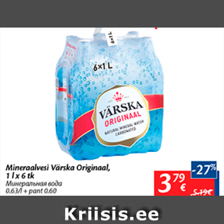 Скидка - Минеральная вода
