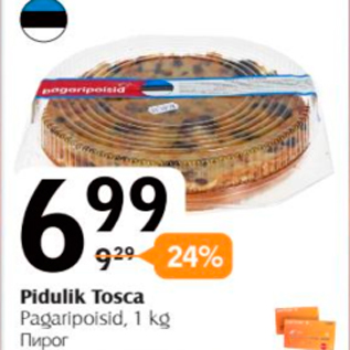 Скидка - Пирог