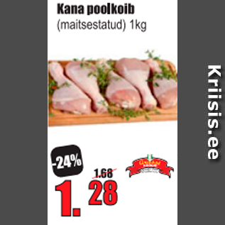Скидка - Куриные половинки ножек