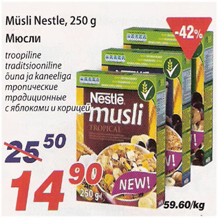Allahindlus - Müsli Nestle