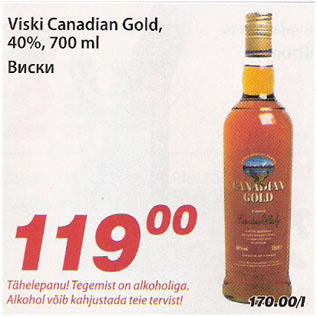 Скидка - Виски