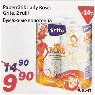 Allahindlus - Paberrätik Lady Rose, Grite