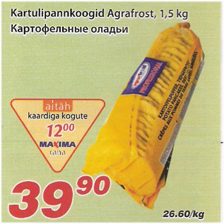 Allahindlus - Kartulipannkoogid Agrafrost