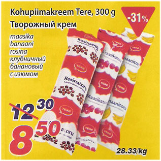 Скидка - Творожный крем