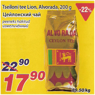 Allahindlus - Tseiloni tee Lion, Alvorada
