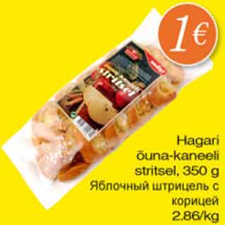 Скидка - Яблочный штрицель с корицей