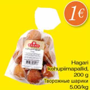 Скидка - Творожные шарики