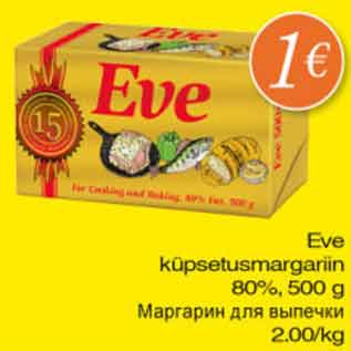 Allahindlus - Eve küpsetusmargariin