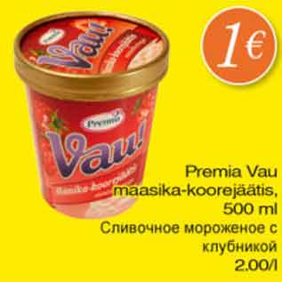 Скидка - Сливочное мороженое с клубникой
