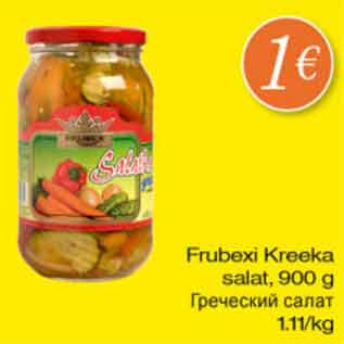 Скидка - Греческий салат