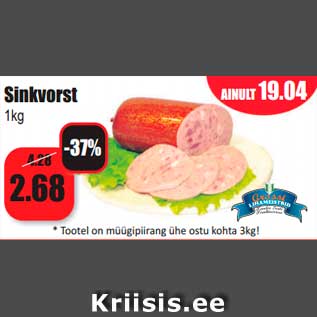 Allahindlus - Sinkvorst 1kg