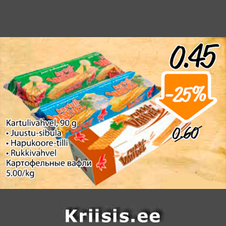 Скидка - Картофельные вафли