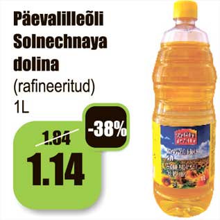 Скидка - Подсолнечное масло