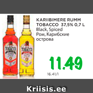Скидка - Ром, Карибские острова