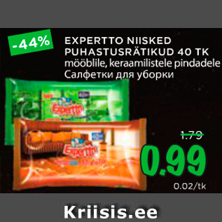 Скидка - Салфетки для уборки