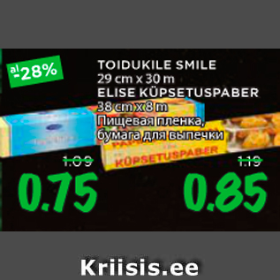 Allahindlus - TOODUKILE SMILE