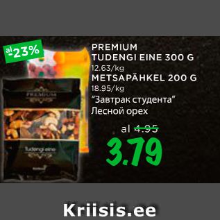 Allahindlus - PREMIUM TUDENGI EINE 300 G; METSAPÄHKEL 200 G