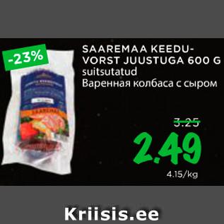 Скидка - Вареная колбаса с сыром