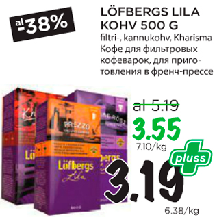 Скидка - Кофе для фильтровых кофеварок, для приготовления в френч-прессе