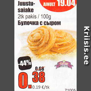 Скидка - Булочка с сыром