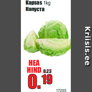 Allahindlus - Kapsas 1kg