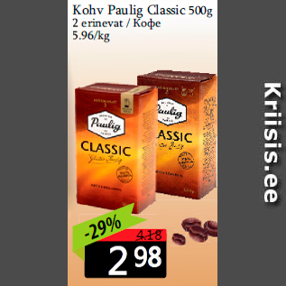 Allahindlus - Kohv Paulig Classic 500g