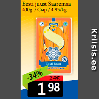 Allahindlus - Eesti juust Saaremaa 400g